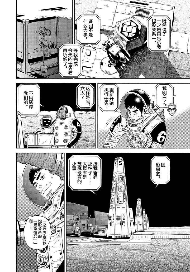 第371话