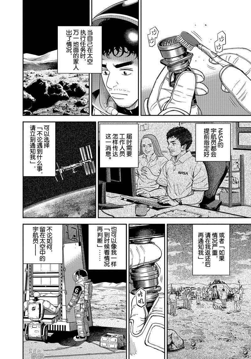 第371话