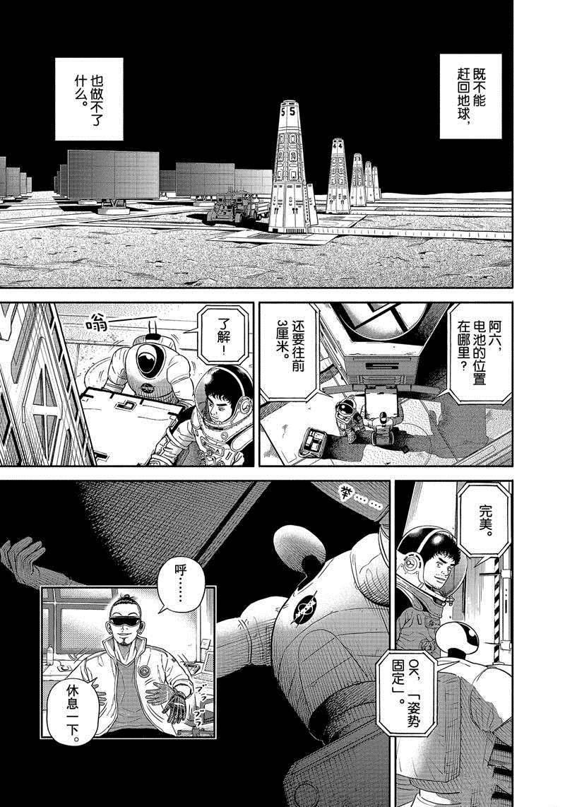 第371话