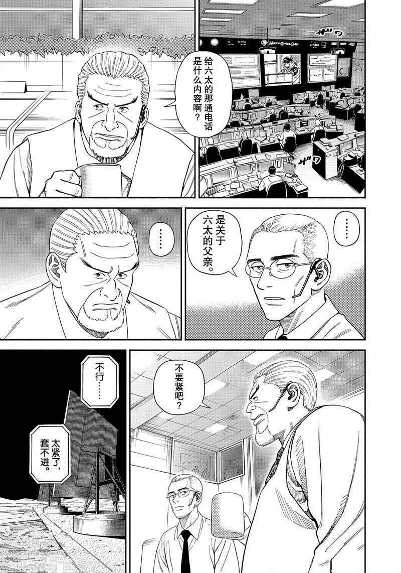 第371话
