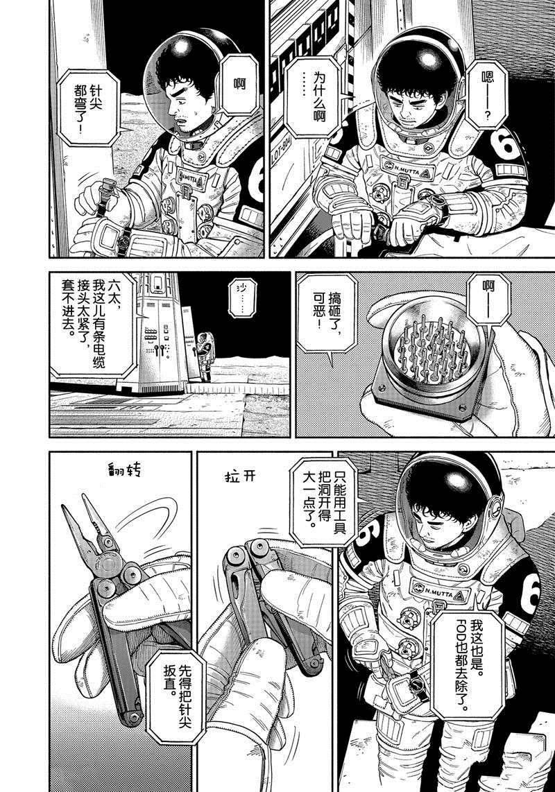 第371话