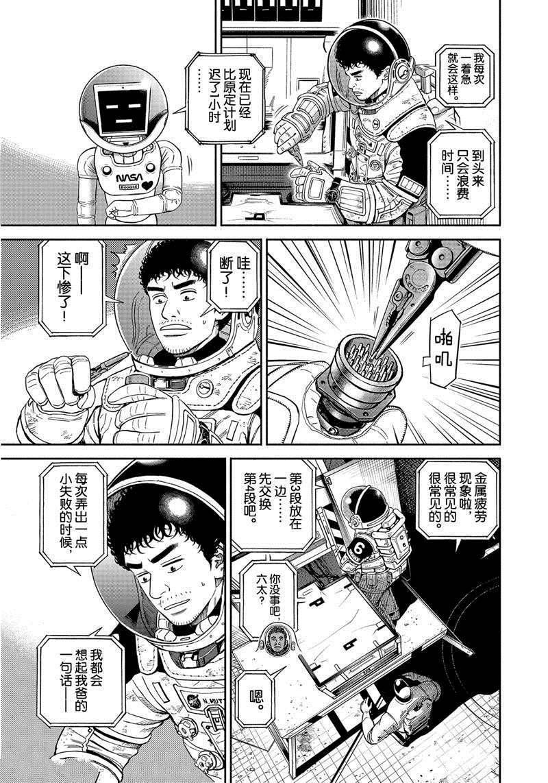第371话