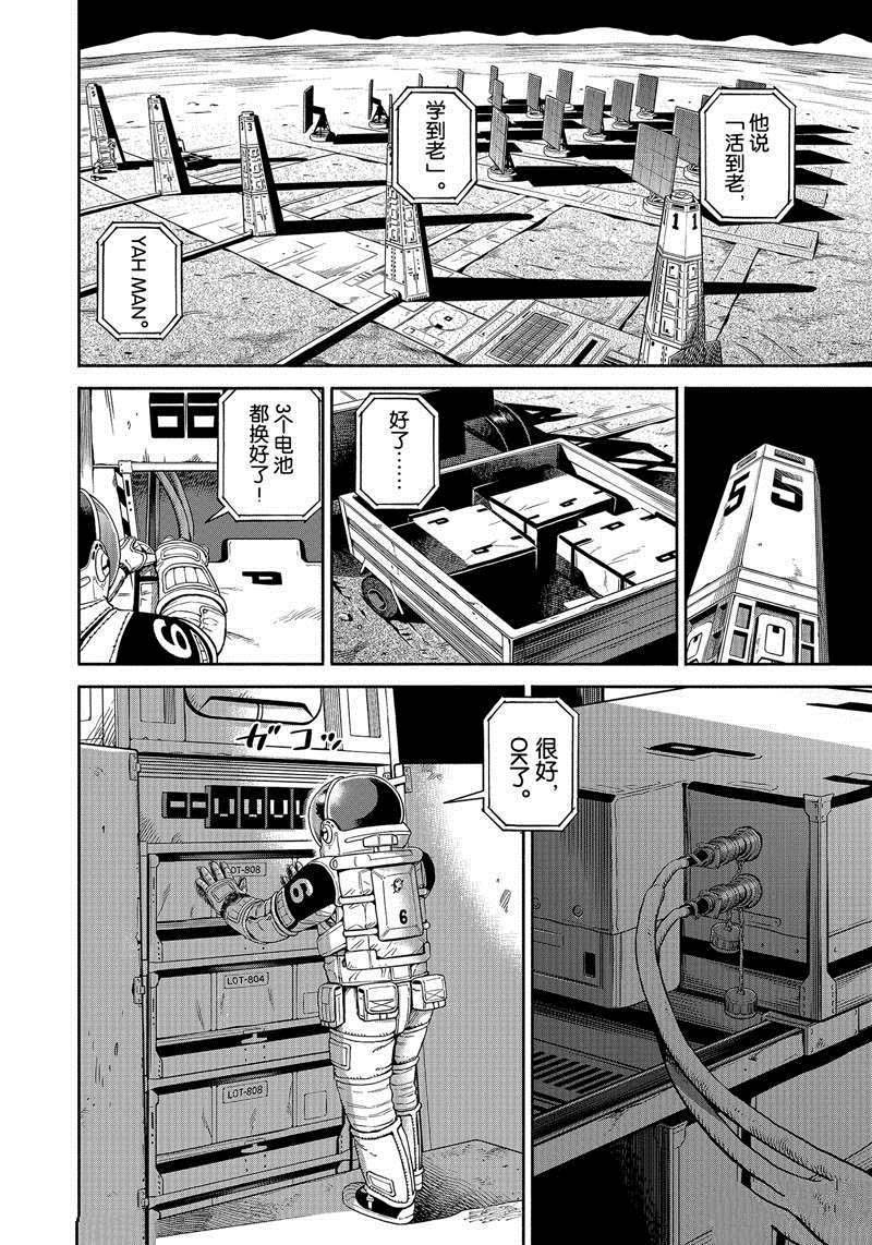 第371话