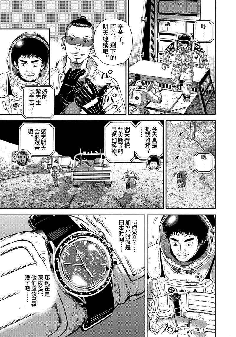 第371话