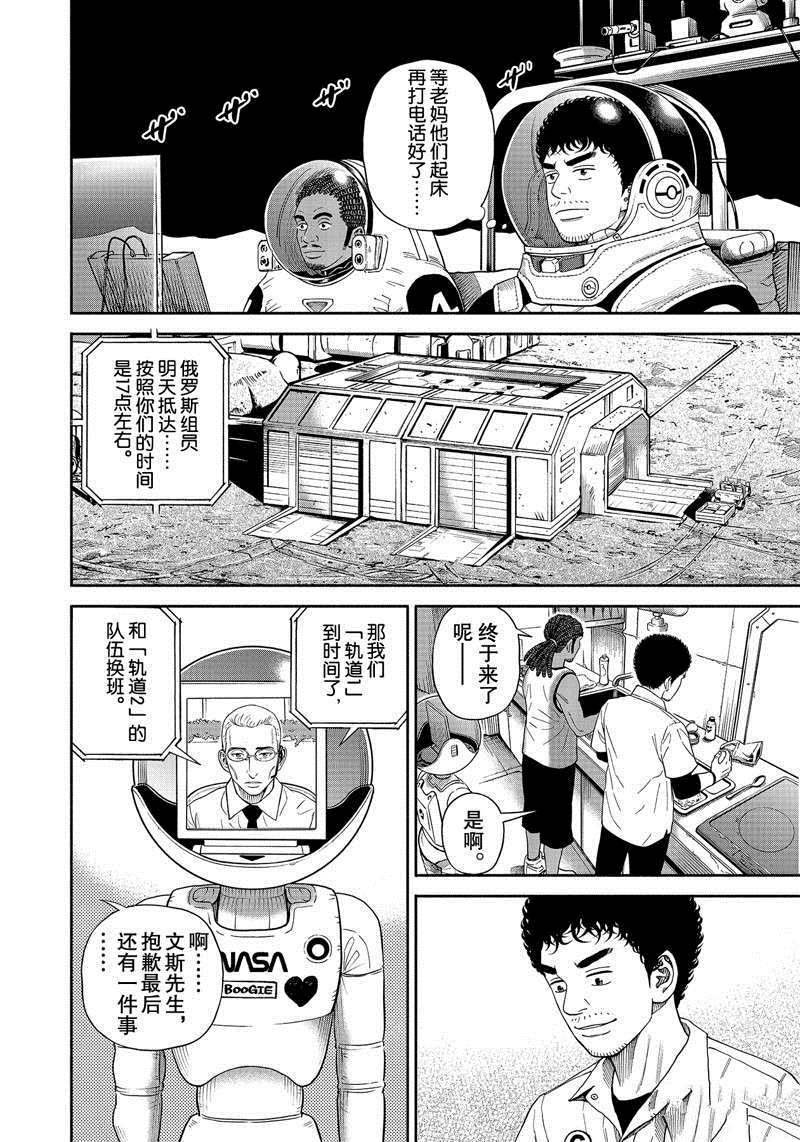 第371话