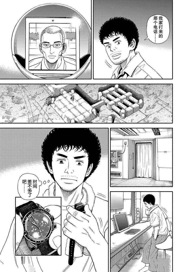 第371话