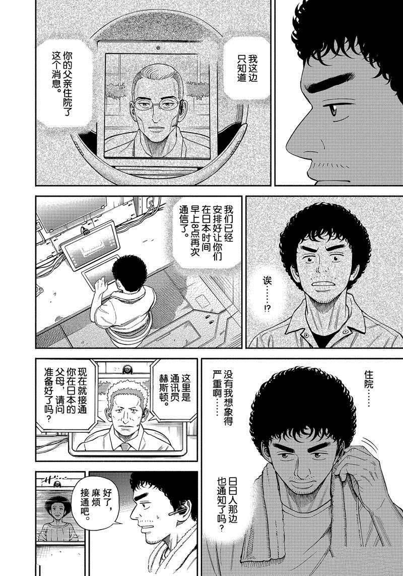 第371话