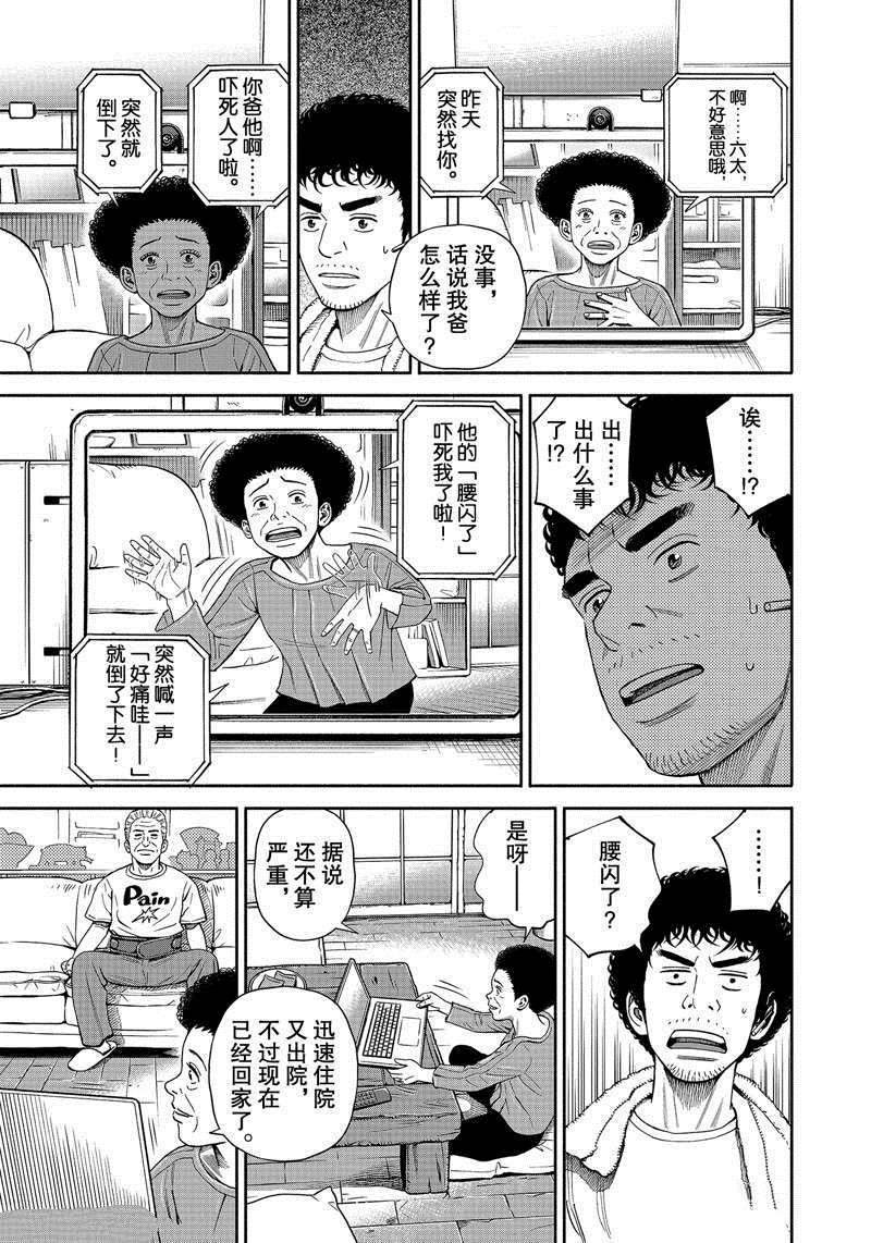 第371话