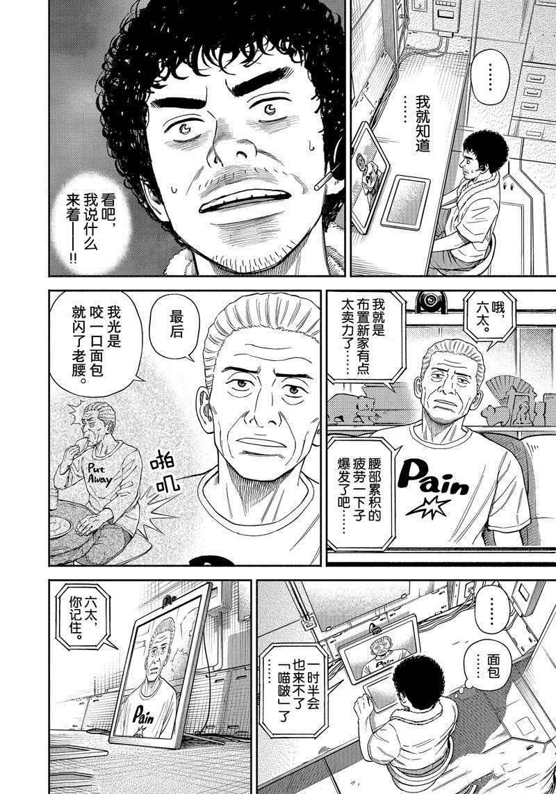 第371话
