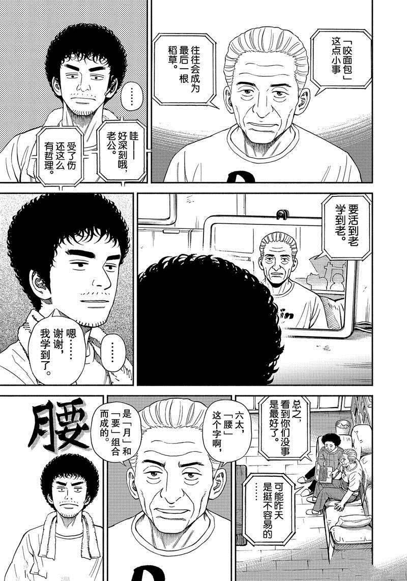 第371话