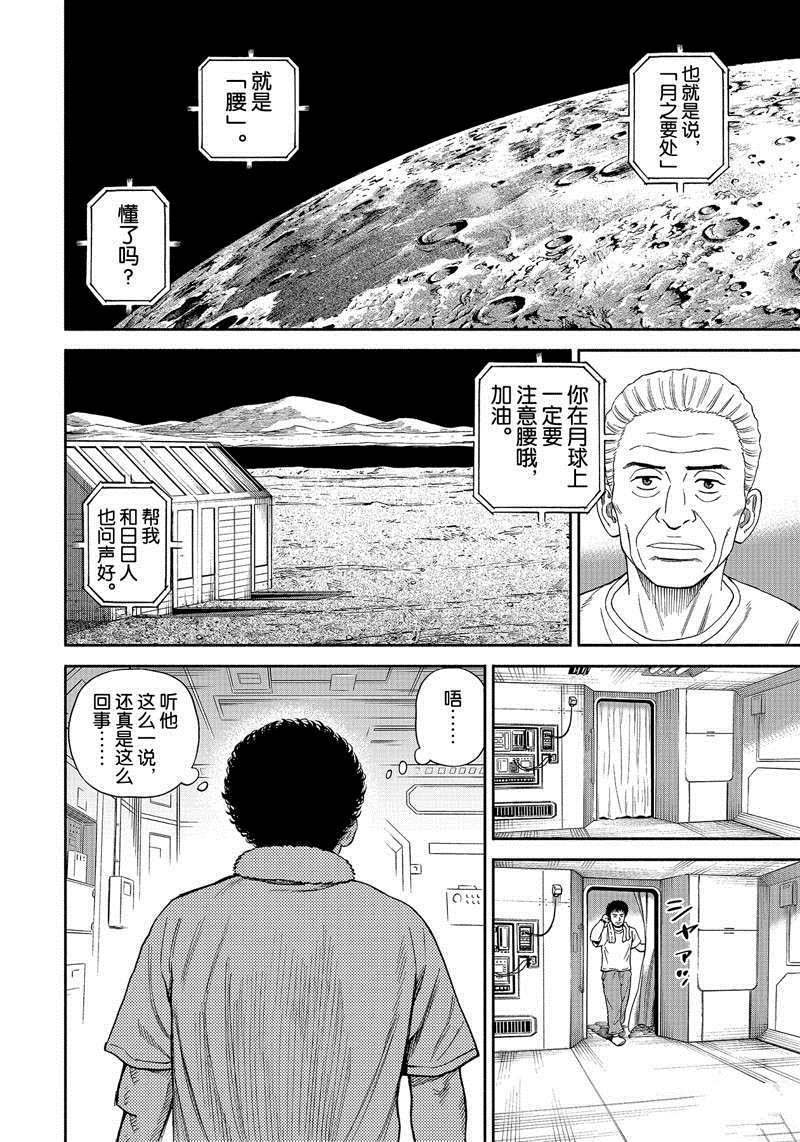 第371话