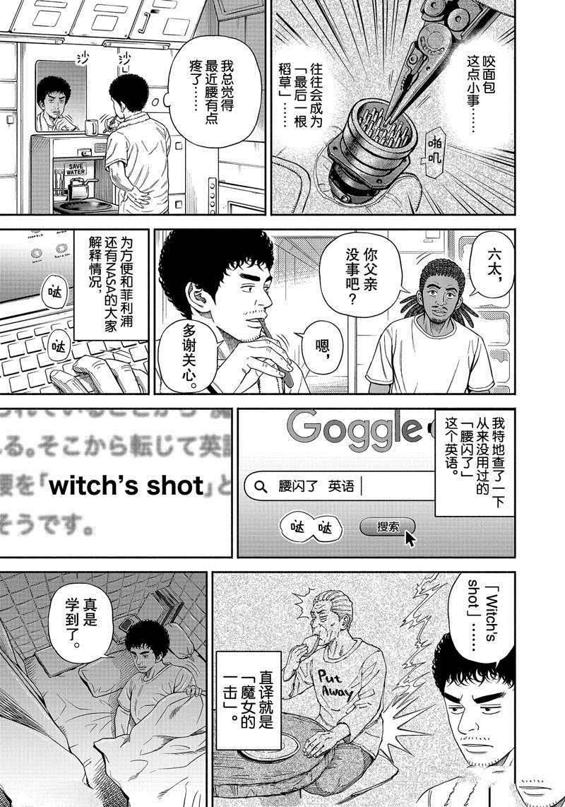 第371话