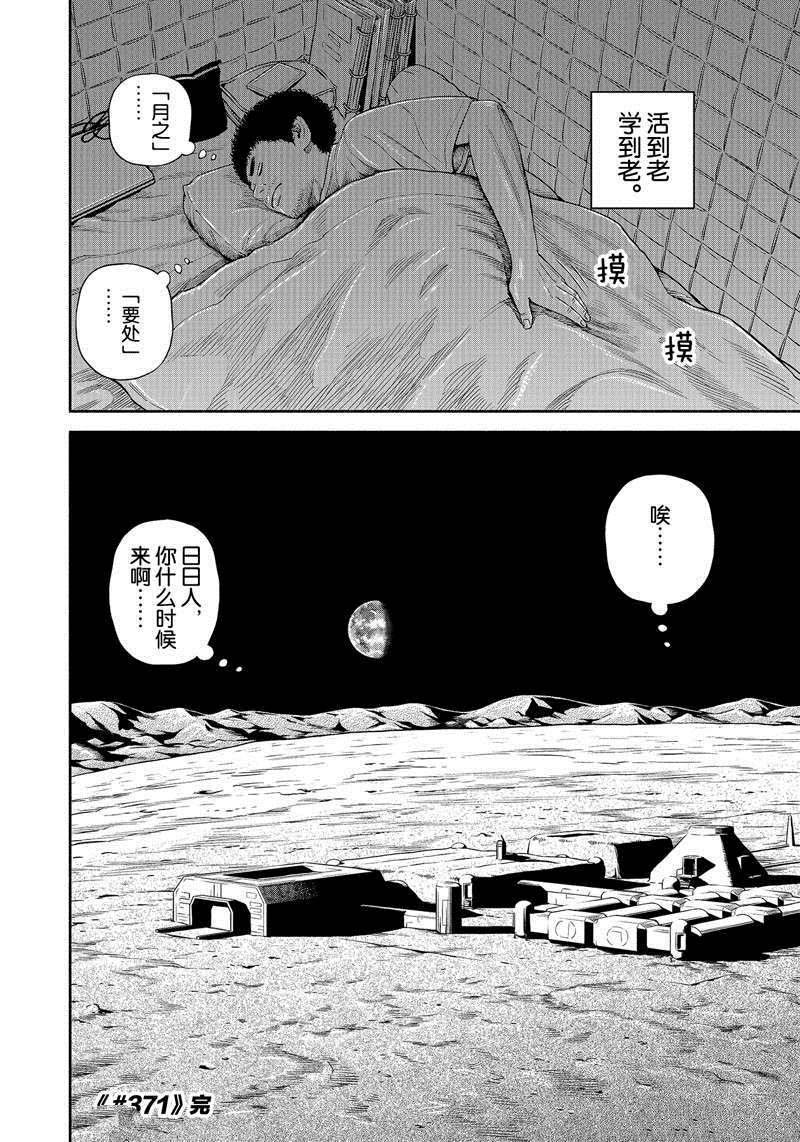 第371话