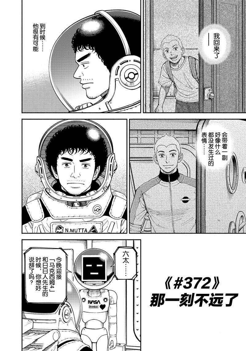 第372话
