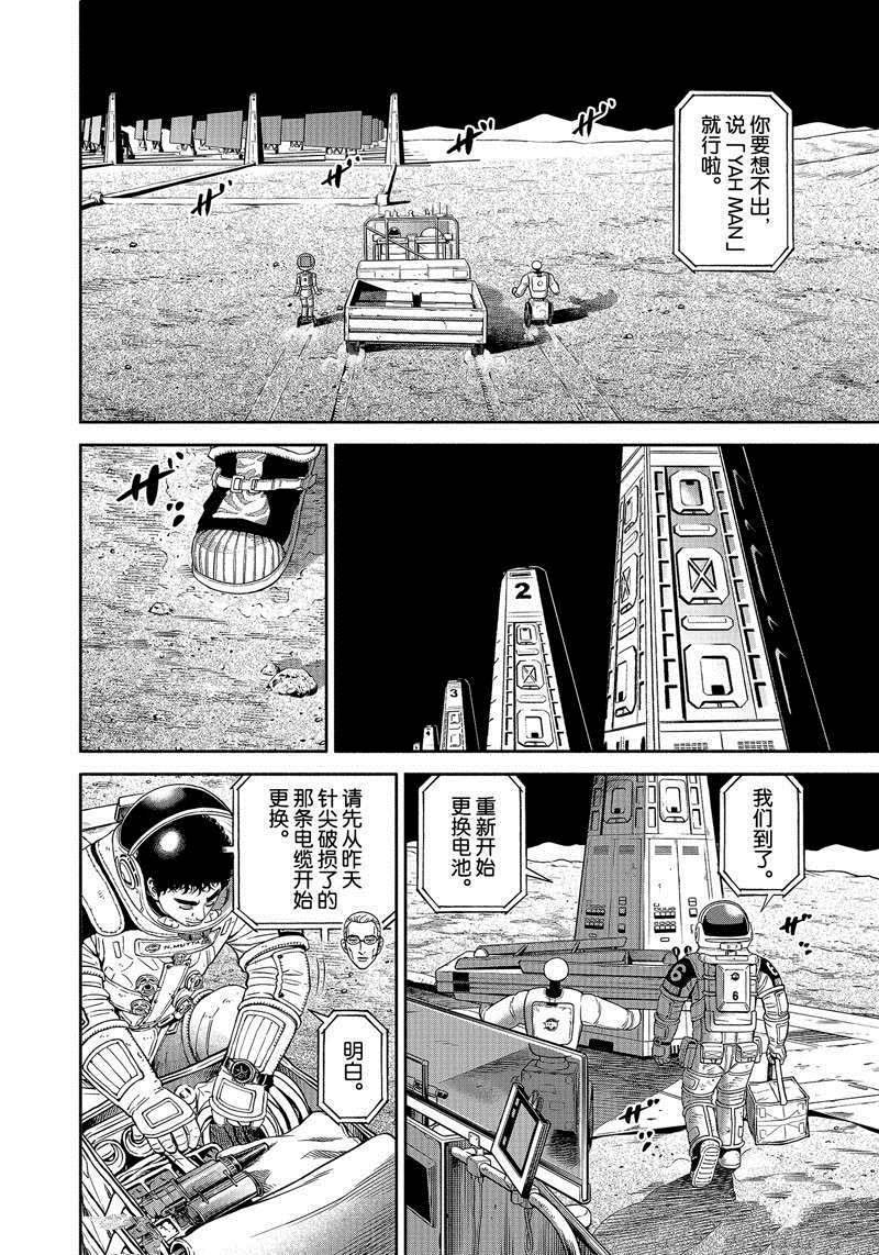 第372话