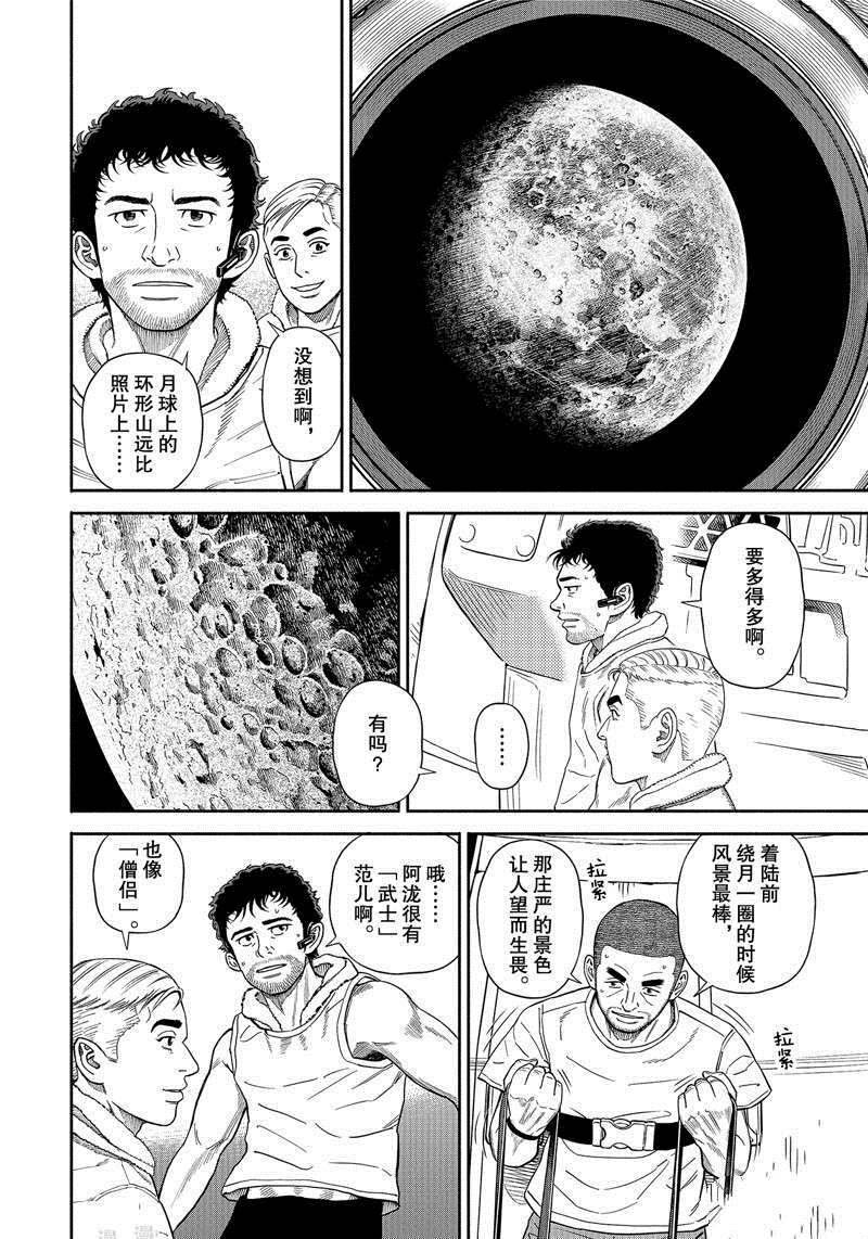第372话