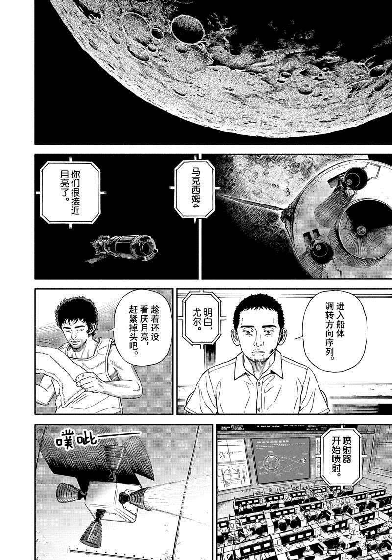 第372话