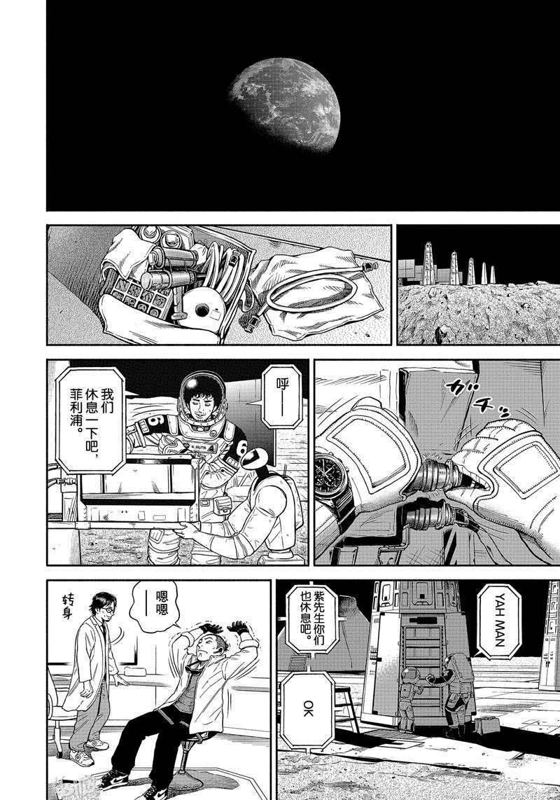 第372话