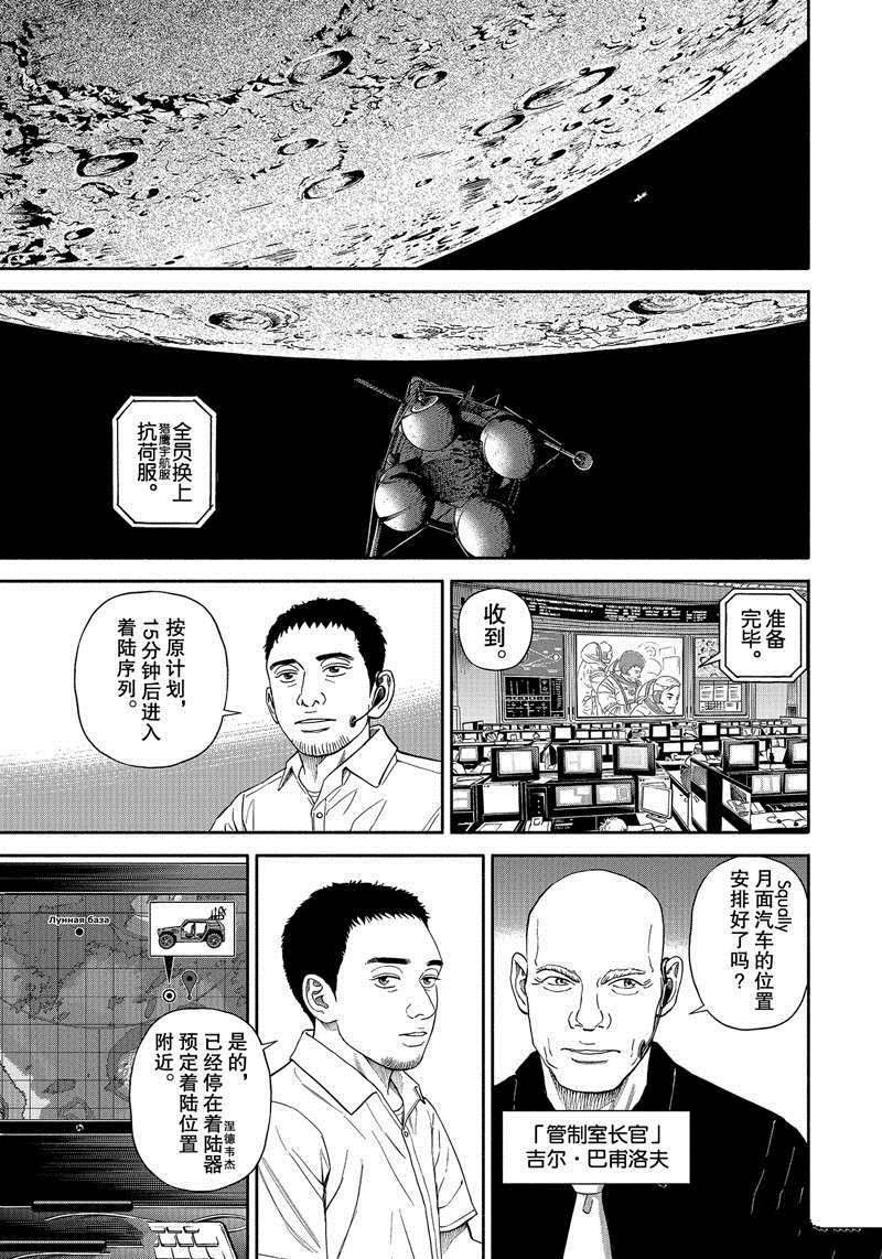 第372话