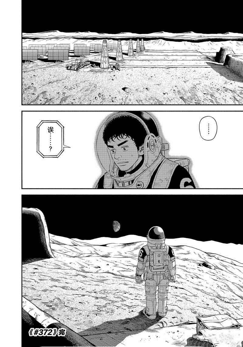 第372话