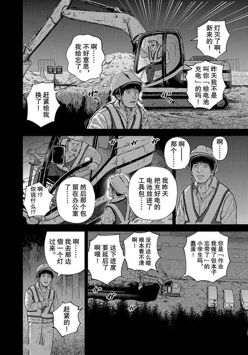 第373话
