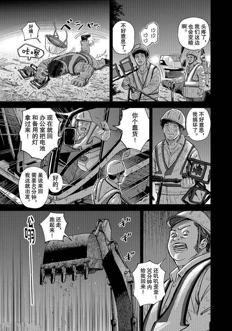 第373话