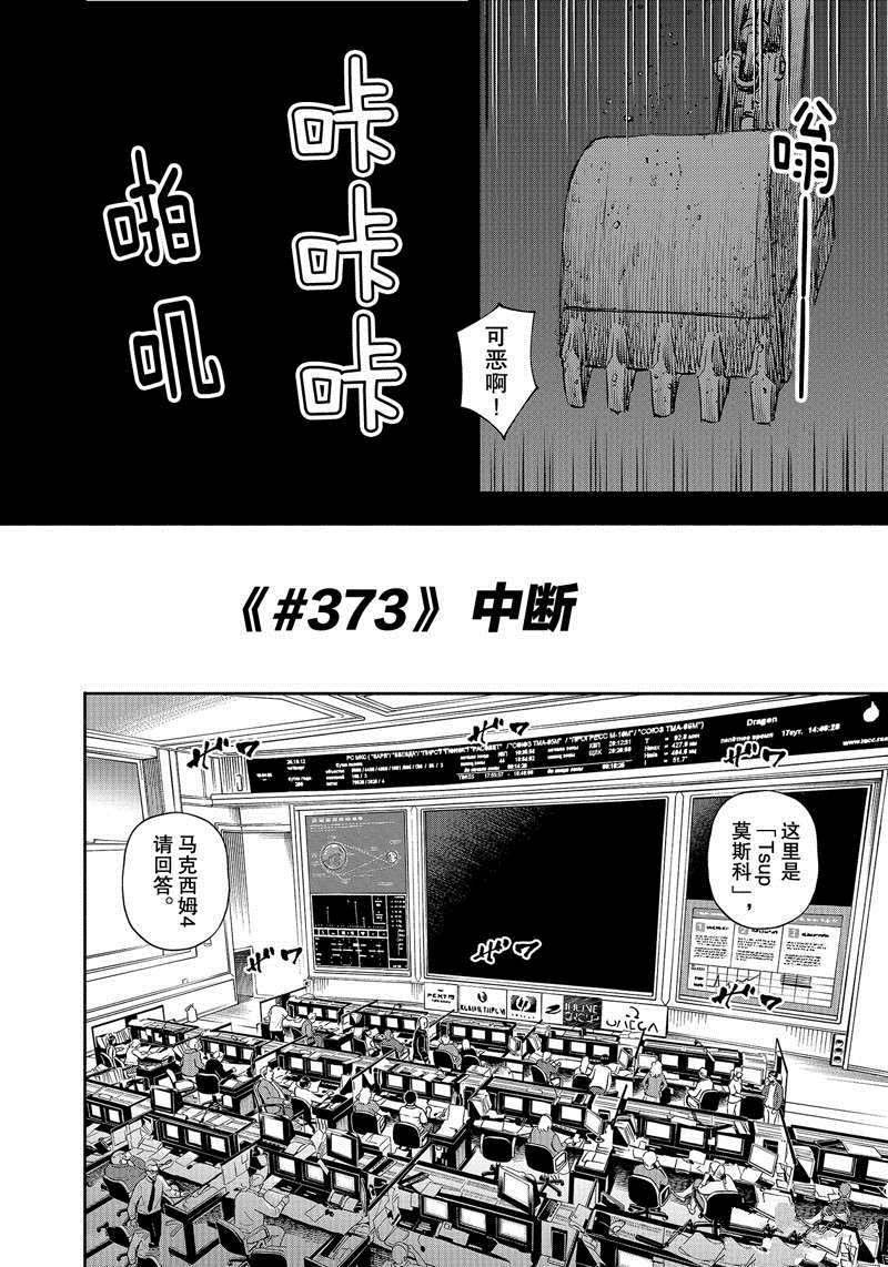 第373话