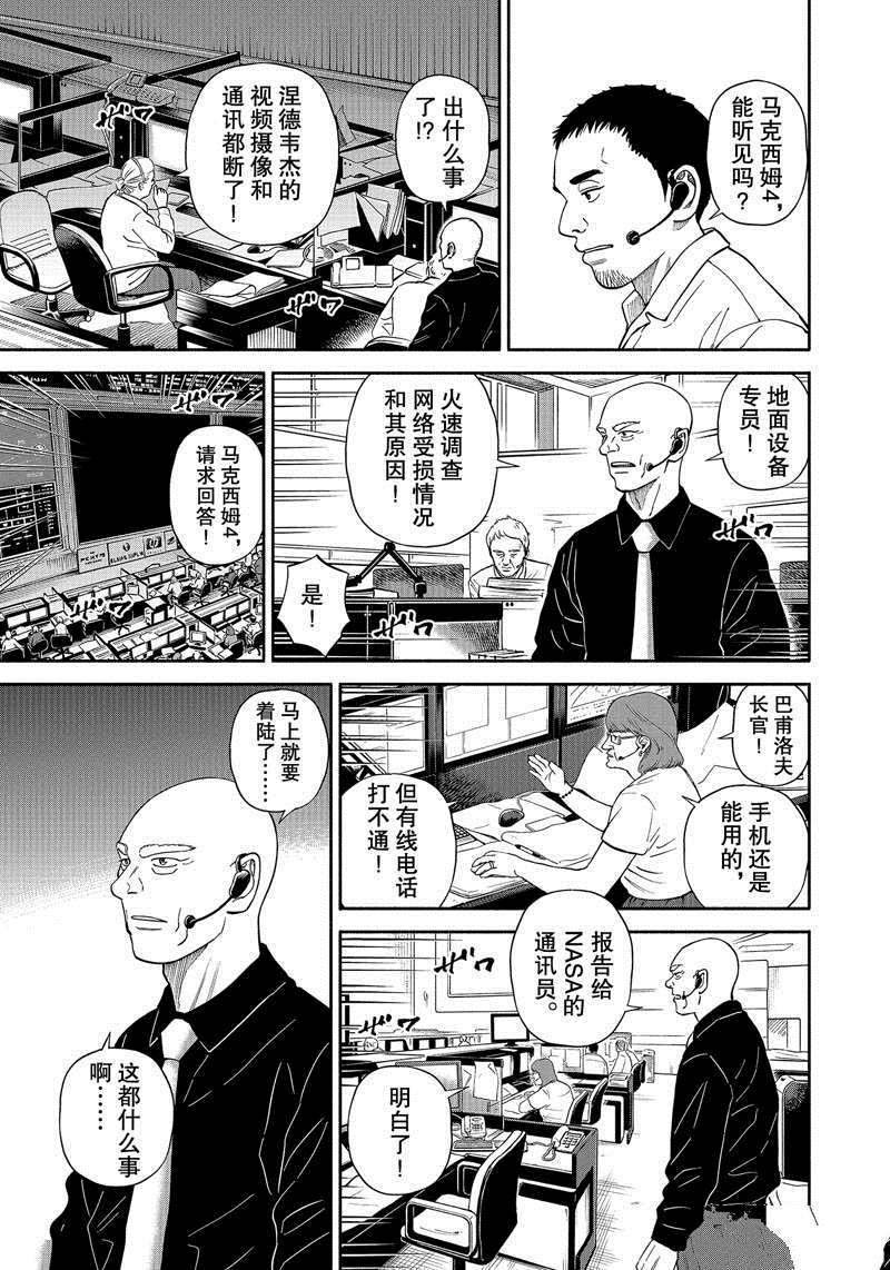 第373话