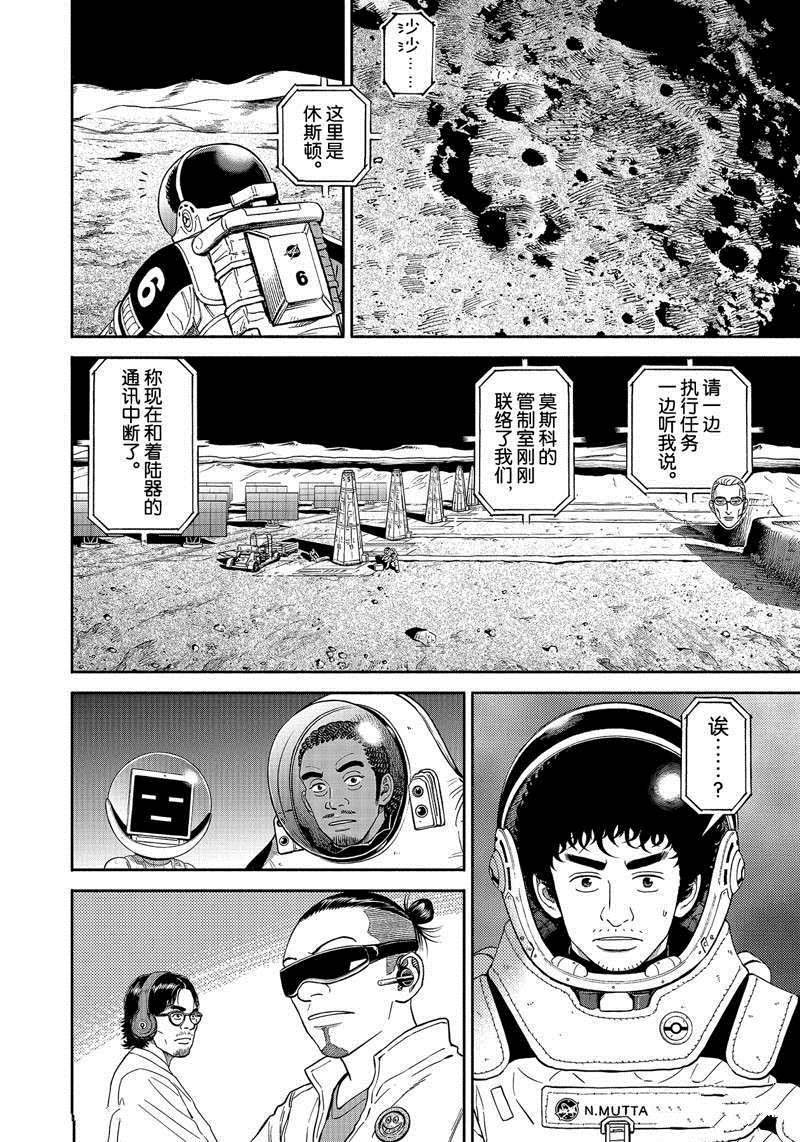第373话