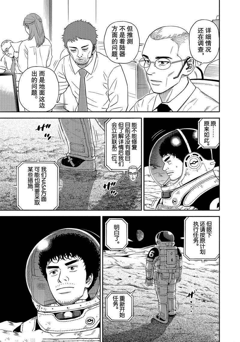 第373话