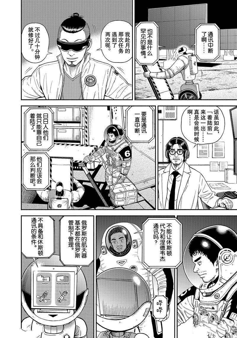 第373话