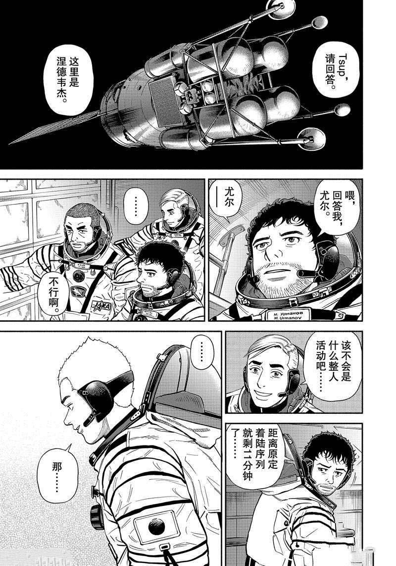 第373话
