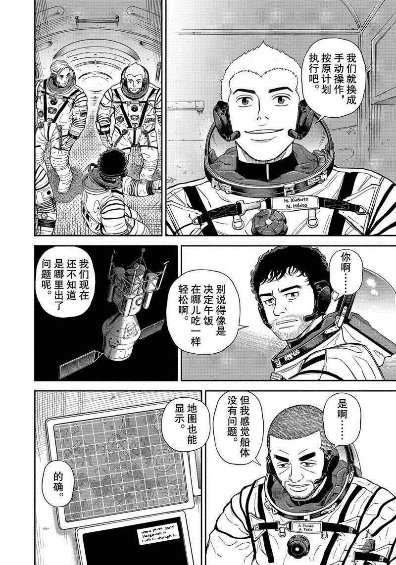第373话