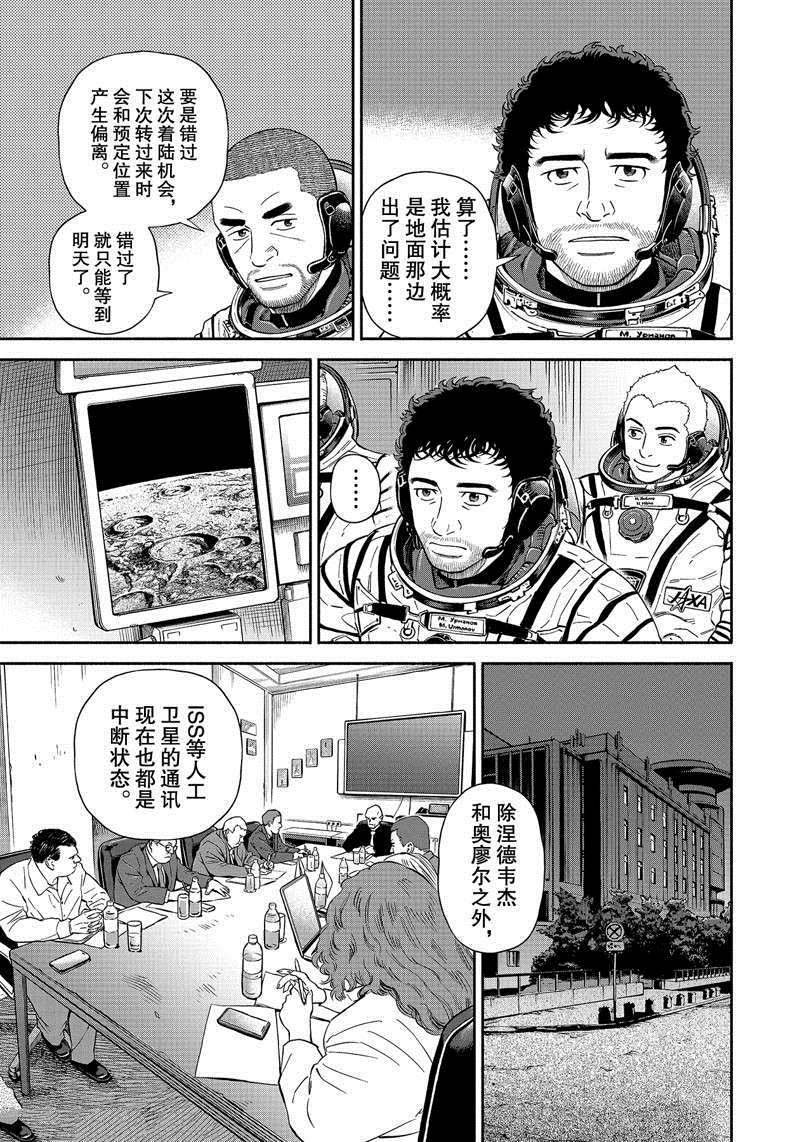 第373话