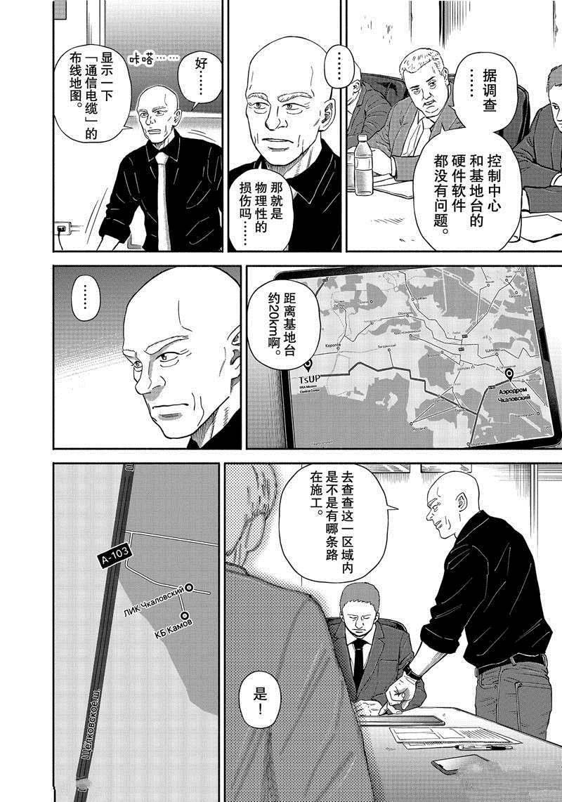 第373话