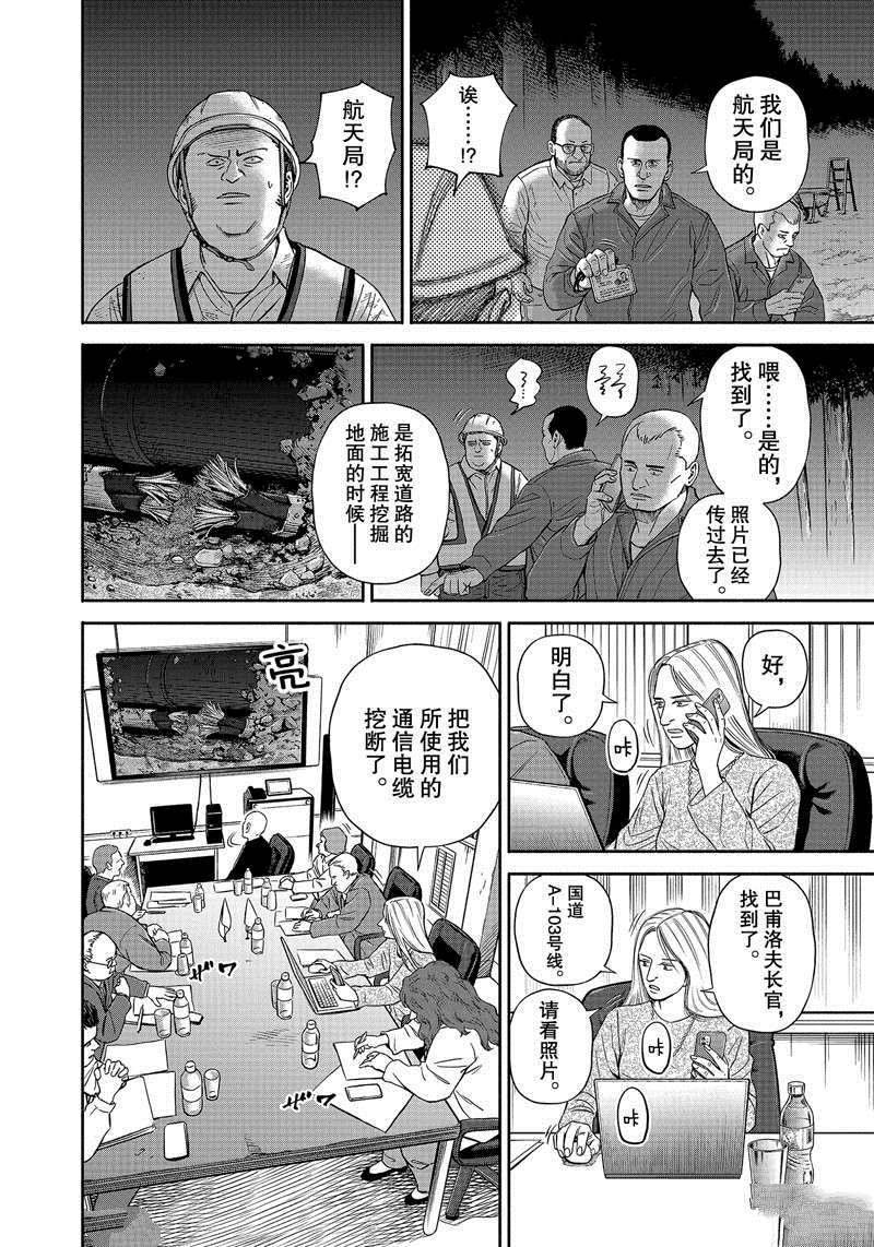 第373话
