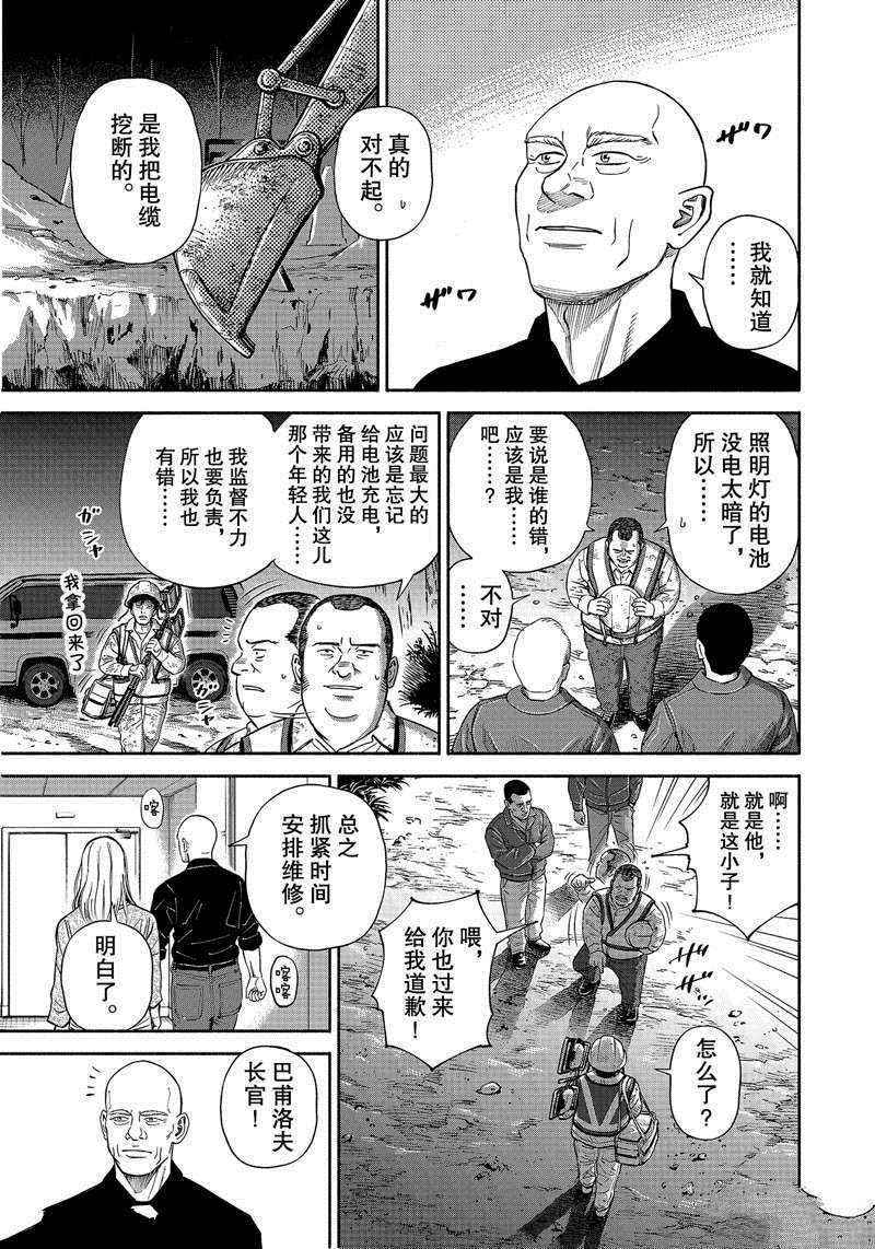 第373话