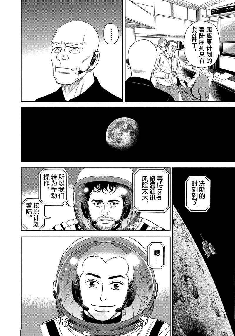 第373话