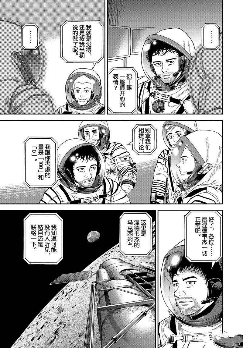 第373话
