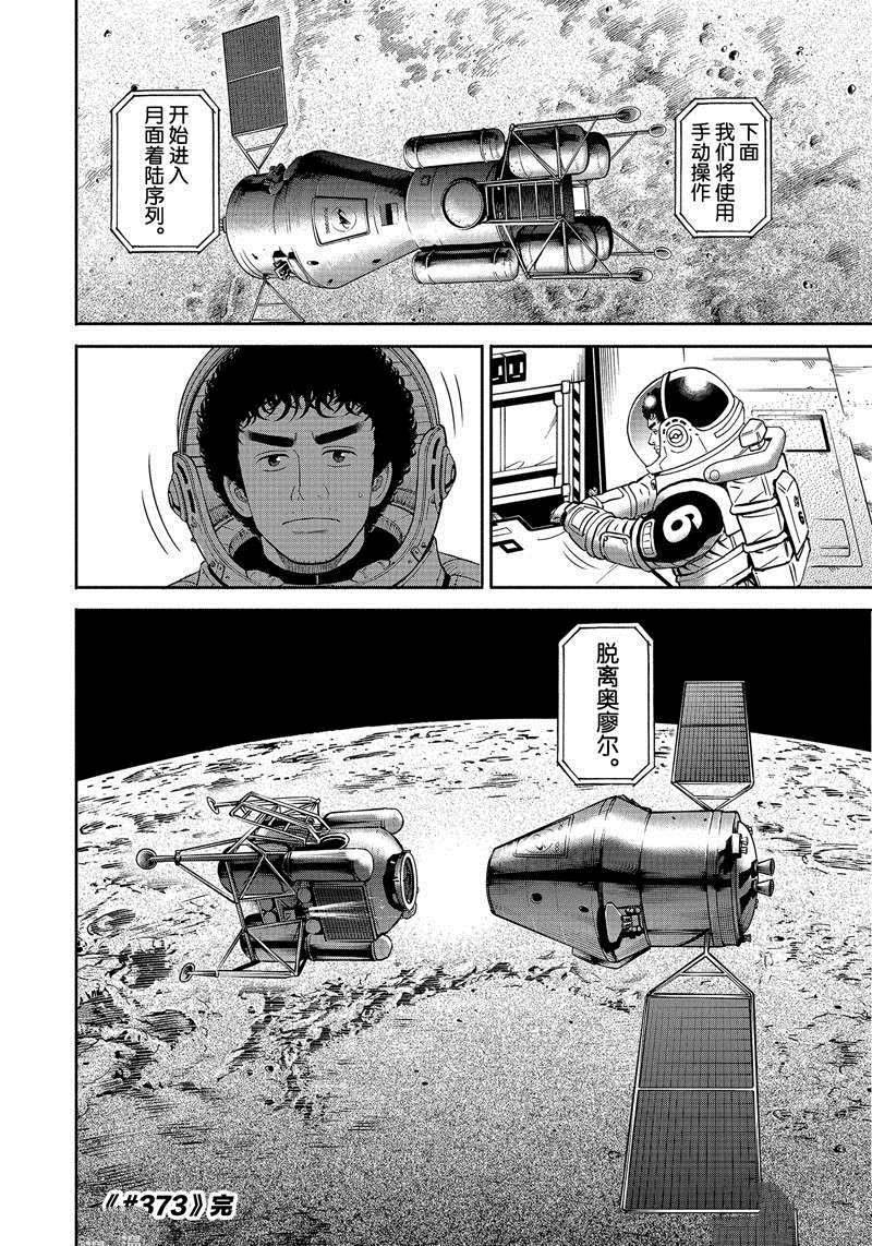 第373话