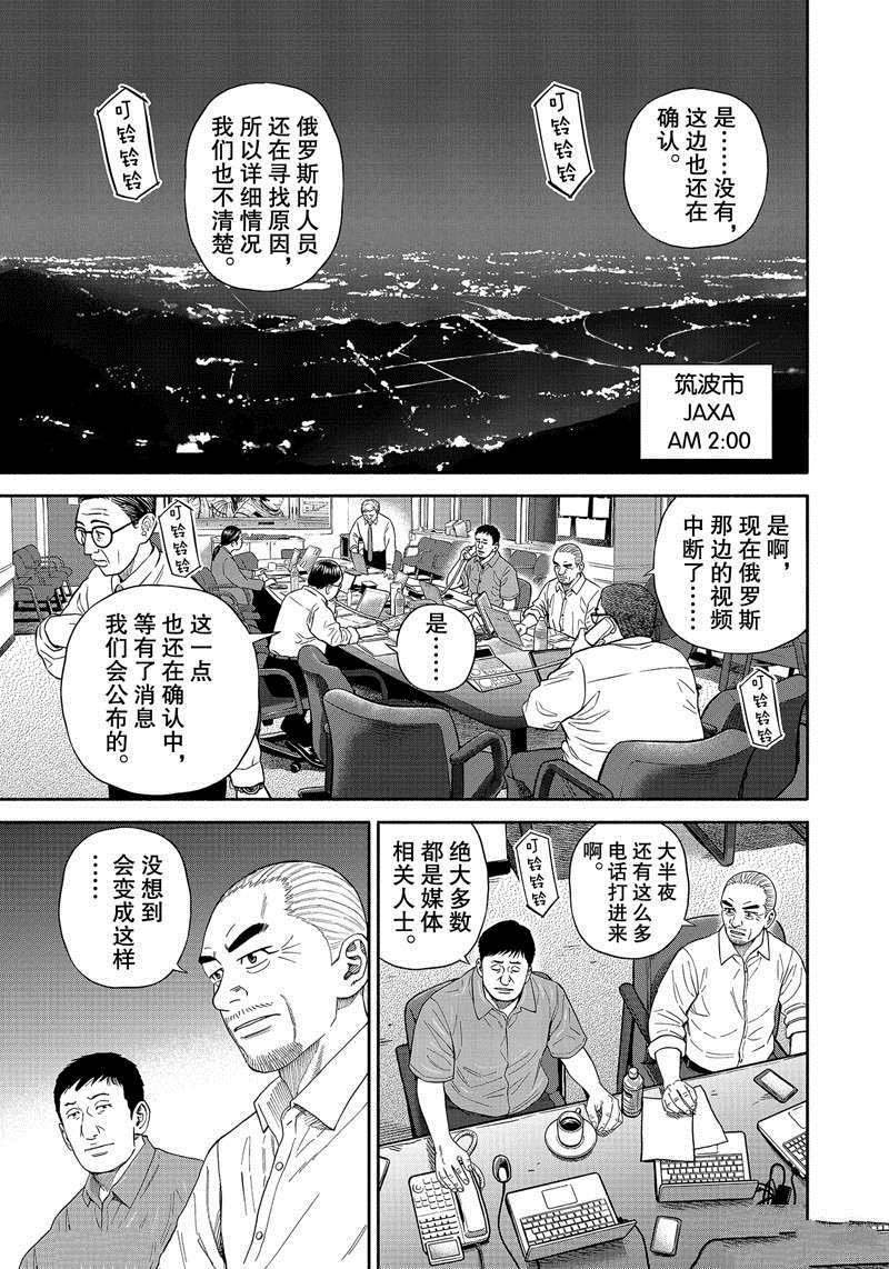 第374话