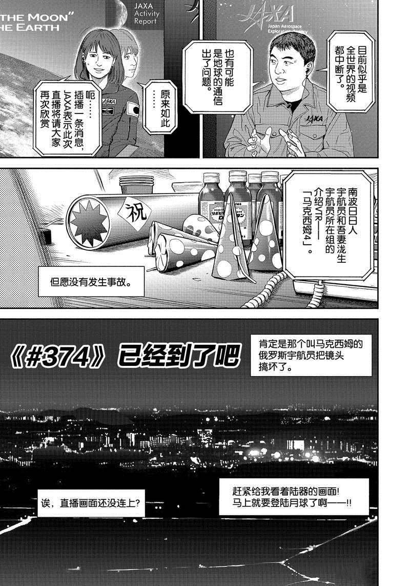 第374话