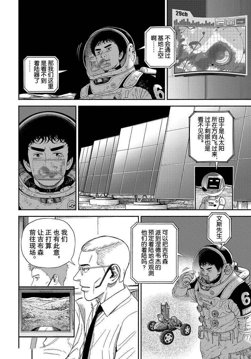 第374话