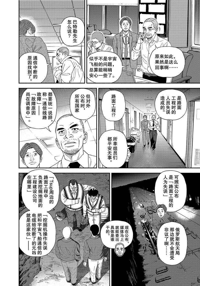 第374话