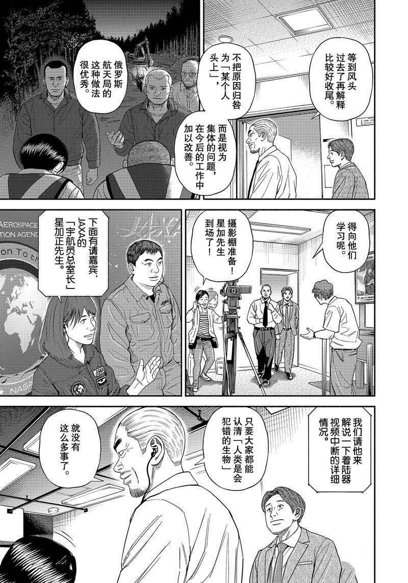 第374话