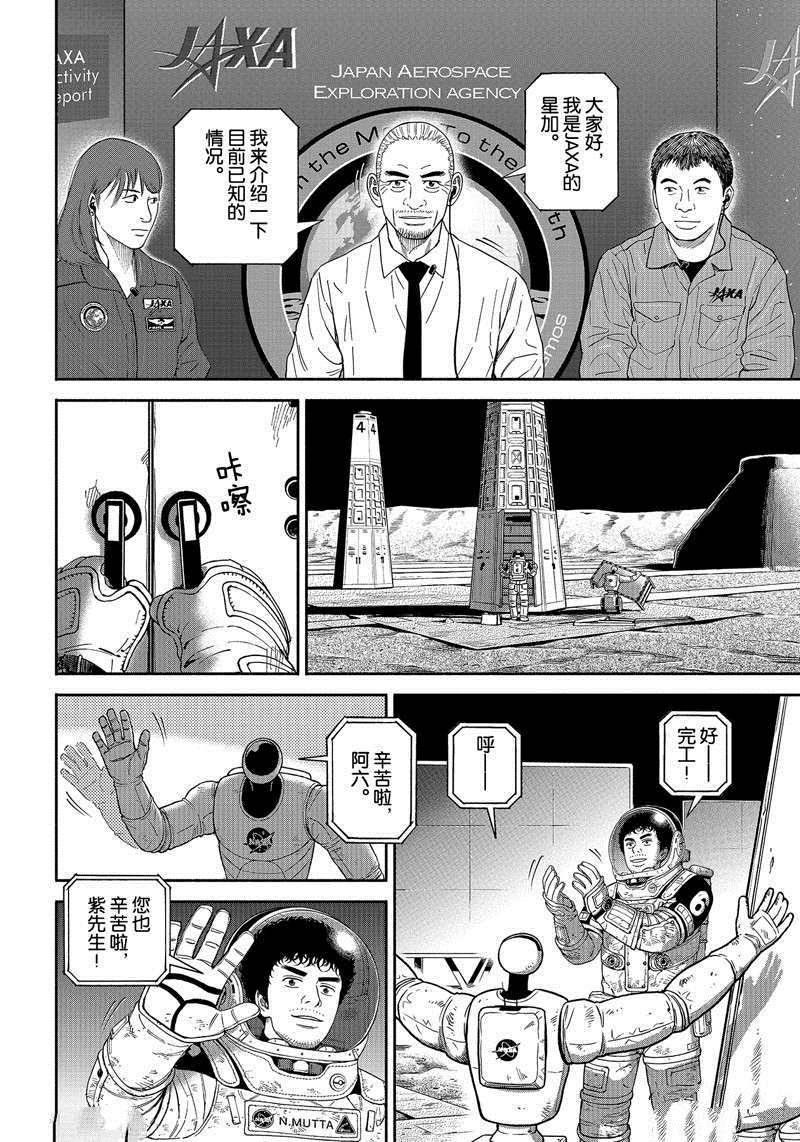 第374话
