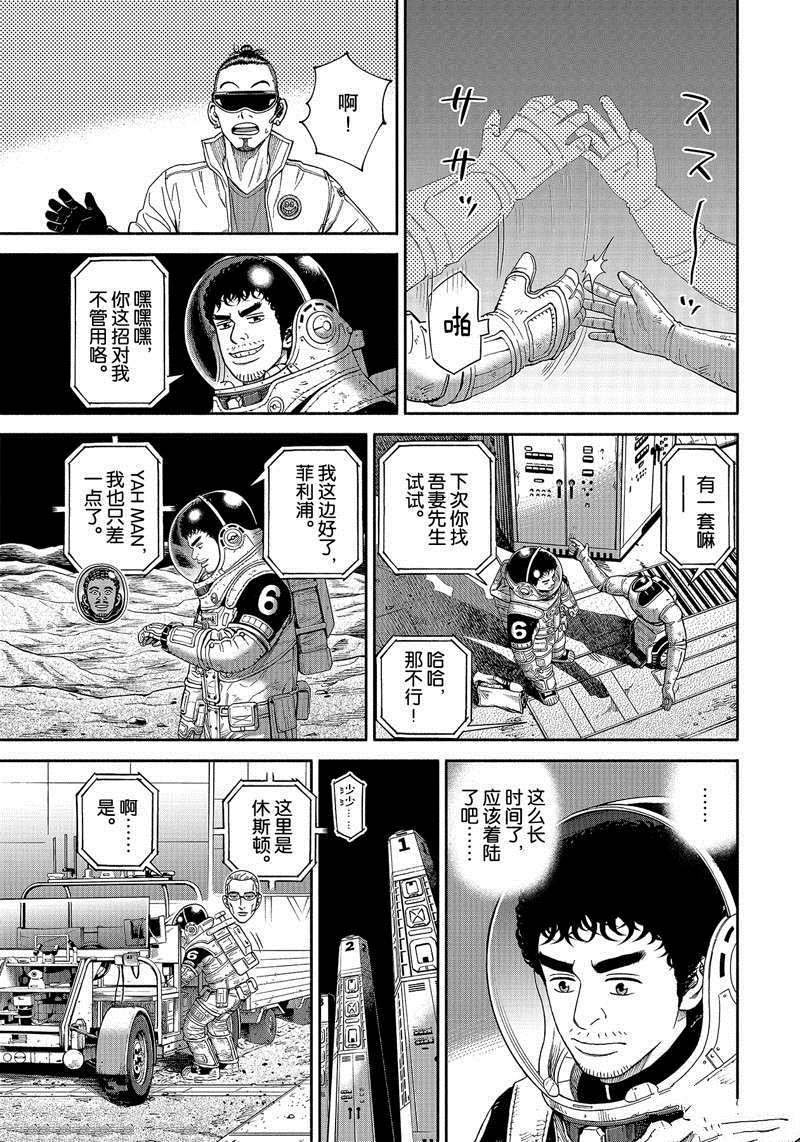 第374话