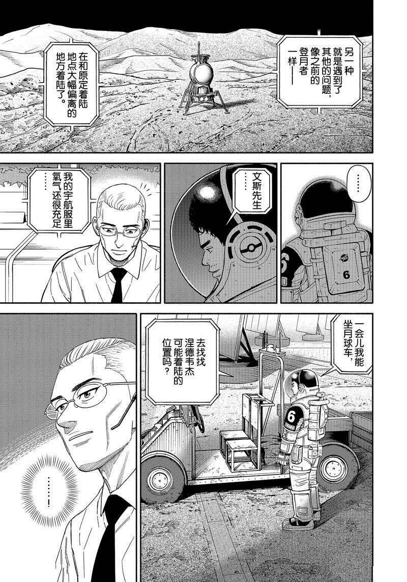 第374话