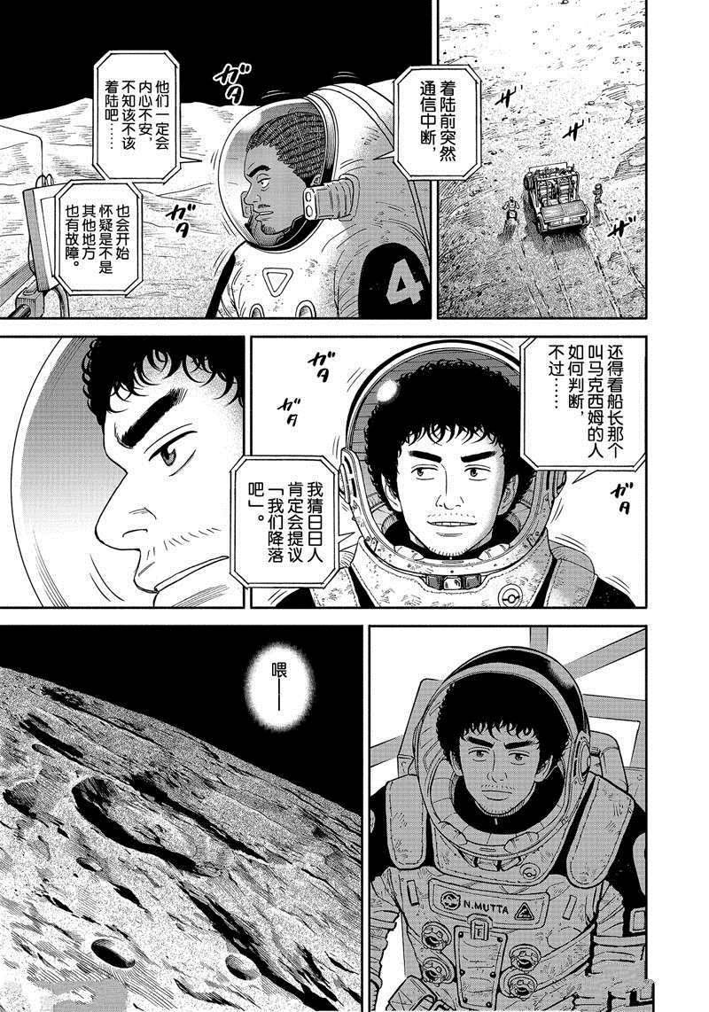 第374话