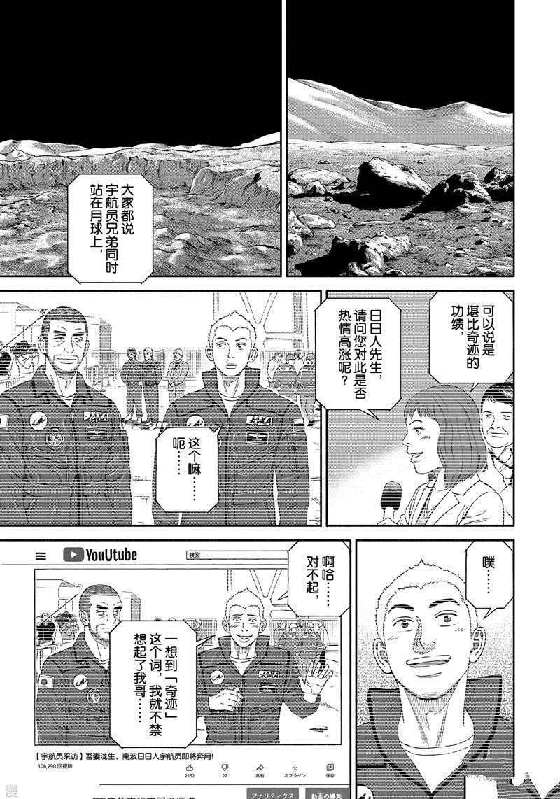 第374话